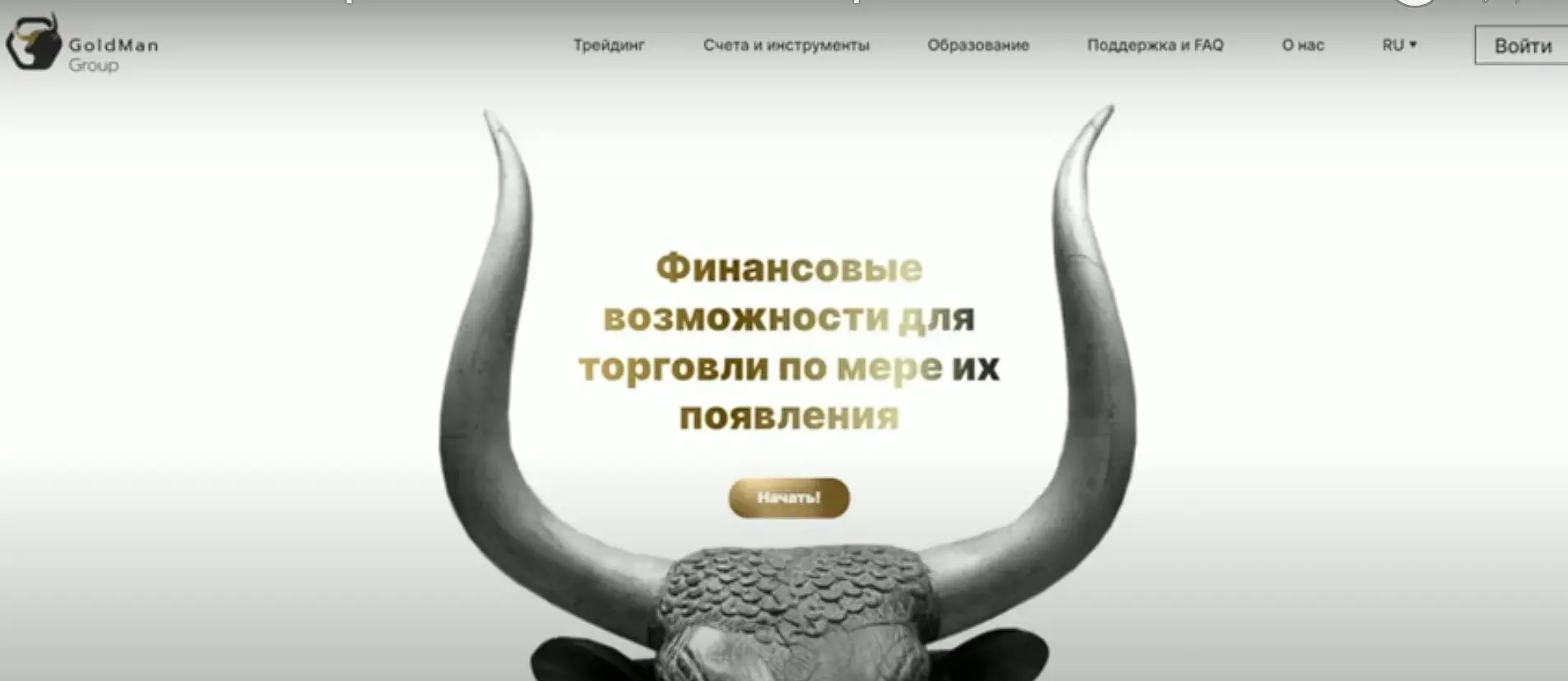 Основная информация о GoldMan Group Основная информация о GoldMan Group