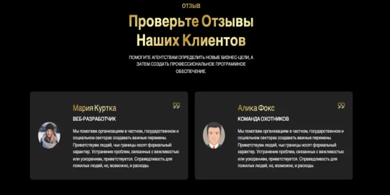 отзыв о Pinnacle Growth