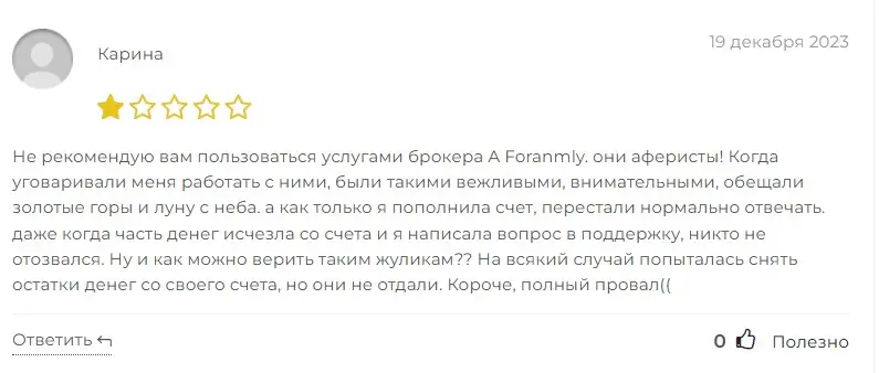 A-Foranmly отзыв пользователя A-Foranmly отзыв пользователя