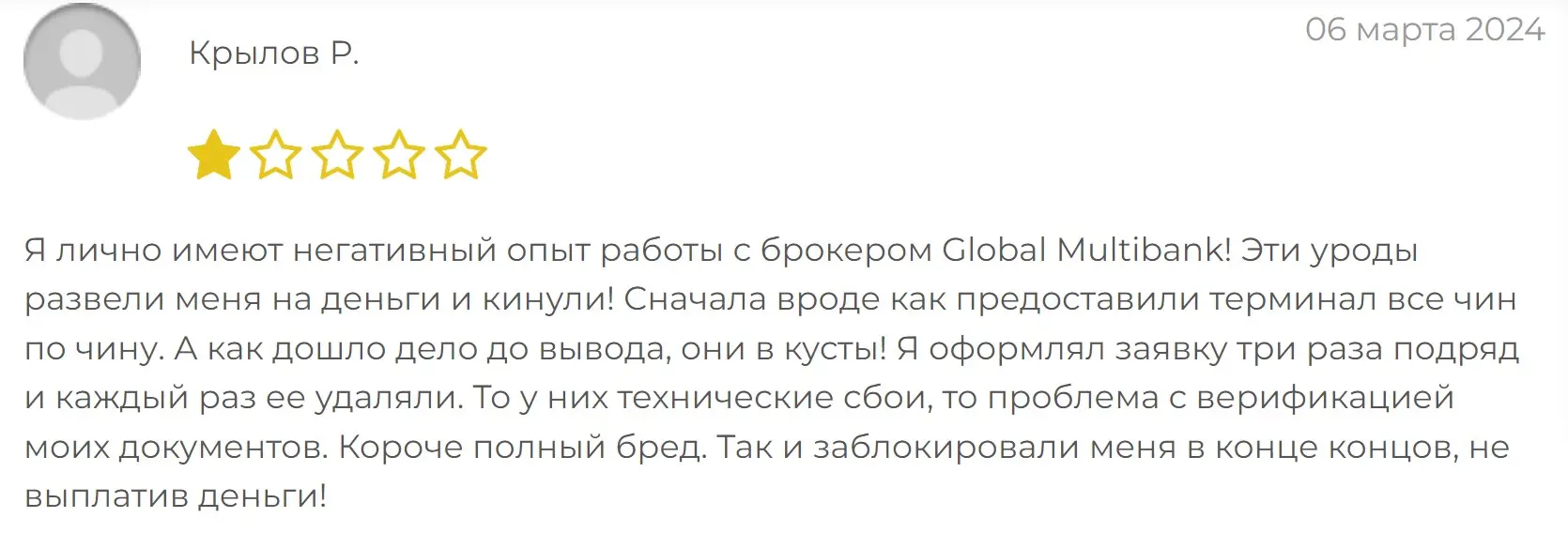Отзыв пользователя о Global Multibank