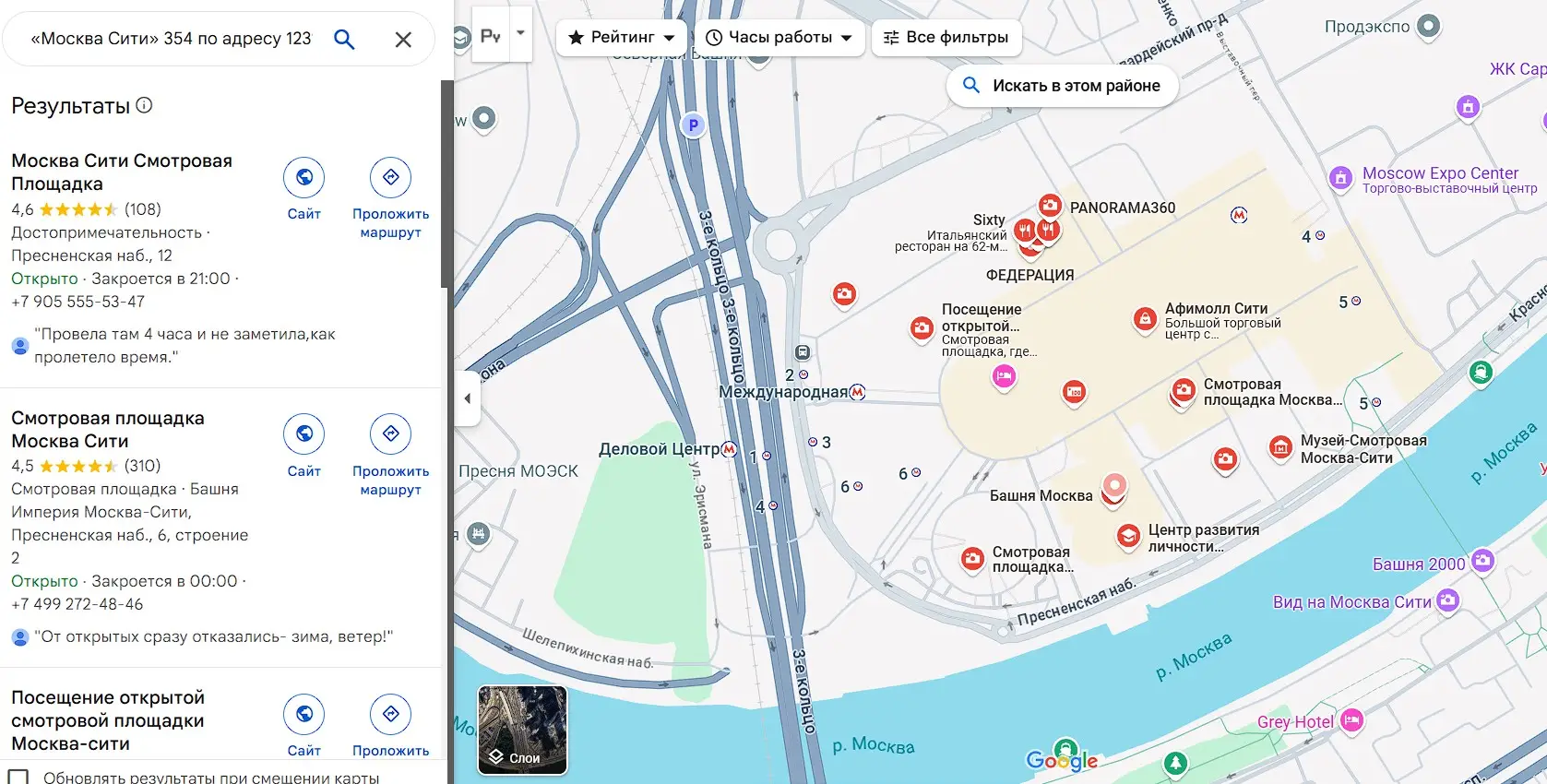 Проверка местоположения офиса SVT Group