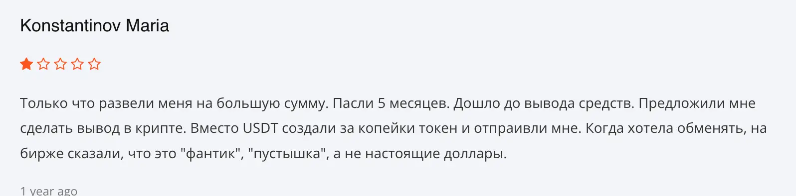 отзыв клиента CAPINVEST LTD