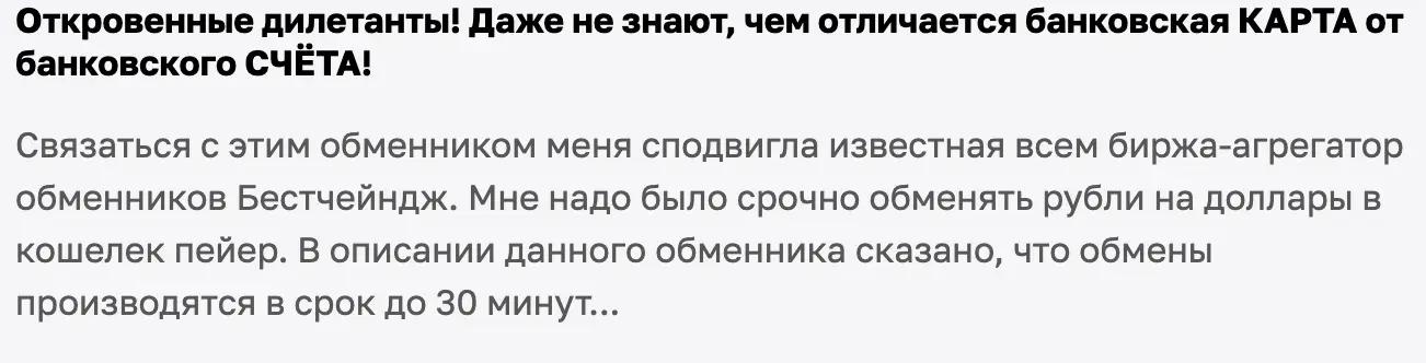 Nixexchanger отзыв  отзыв Nixexchanger