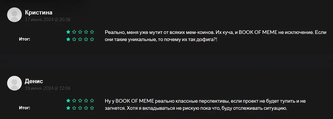 Отзывы о BOOK OF MEME