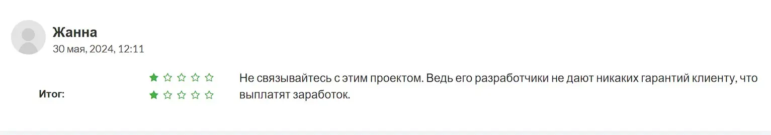 Отзыв пользователя о TapSwap