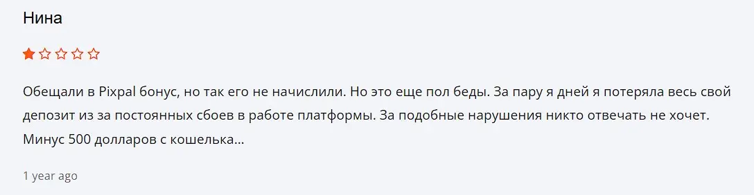 Pixpal отзыв пользователя