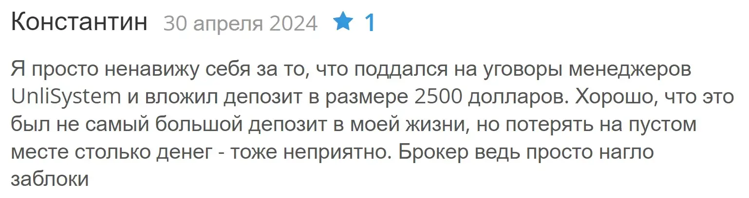 Отзыв о Unlimited Banking System