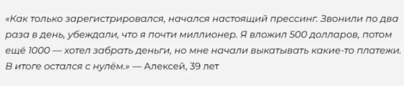 отзыв о Asejtech