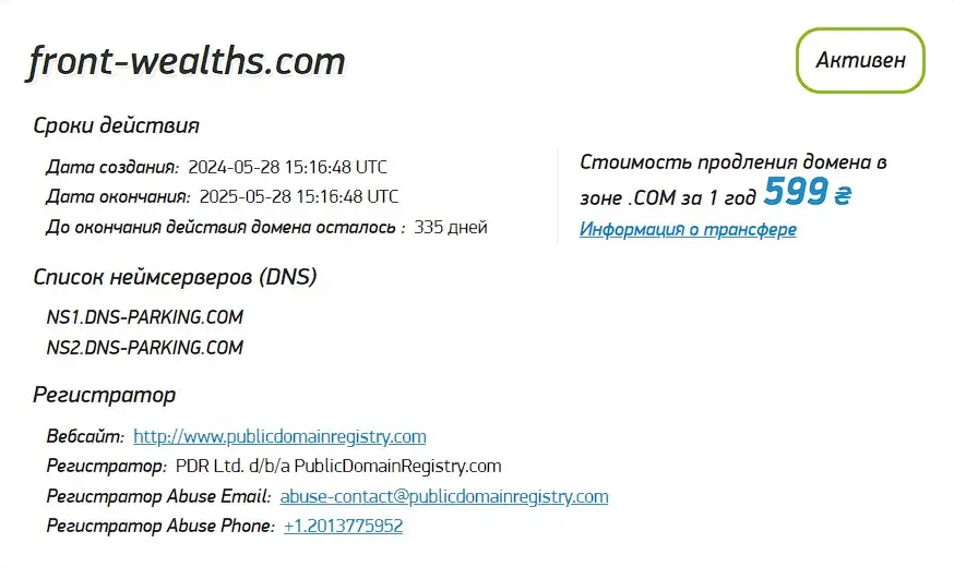 Проверка домена wront-wealths.com Проверка домена wront-wealths.com