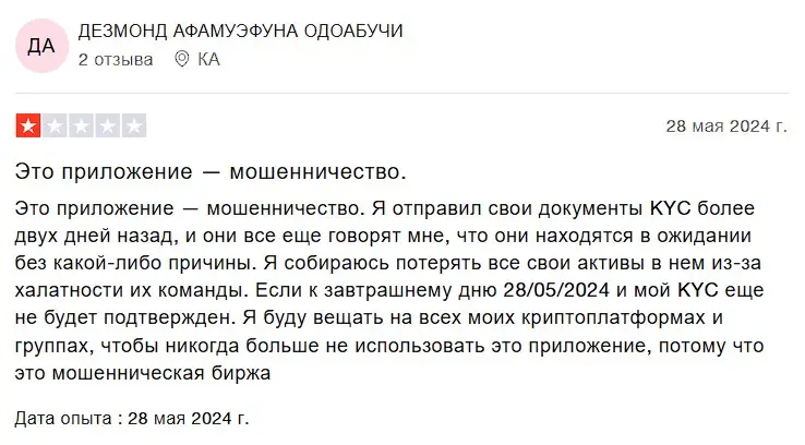 Flipster отзыв клиента Flipster отзыв клиента