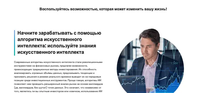 SmartInvest AI обзор  информация о SmartInvest AI