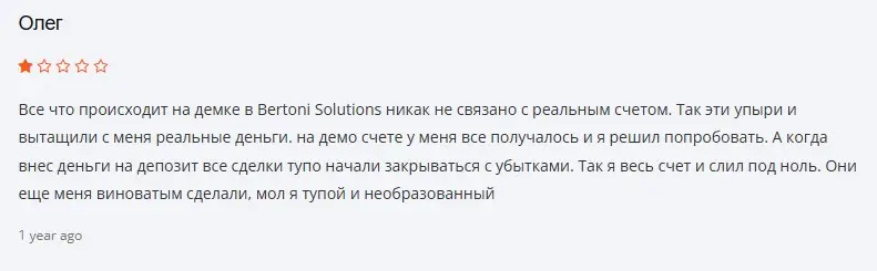 Отзыв о Bertoni Solutions