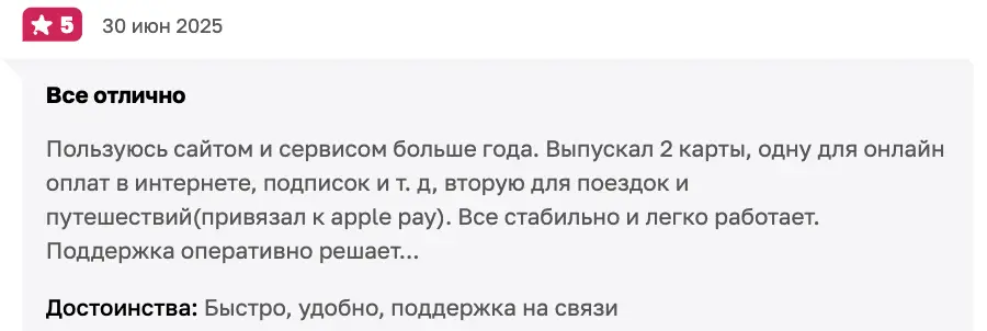 мнение о ПиплБот