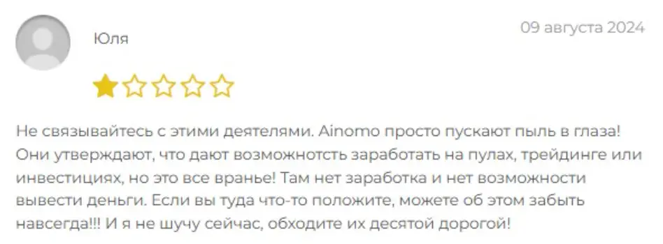 что говорят клиенты Ainomo Group что говорят люди о Ainomo Group