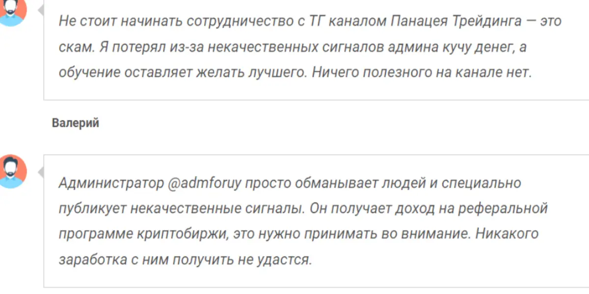 Панацея Трейдинга отзывы клиентов отзывы о Панацея Трейдинга