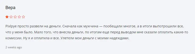 Pixlpye отзыв пользователя Pixlpye отзыв пользователя
