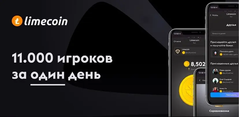 Обзор крипто валюты LimeCoin Обзор крипто валюты LimeCoin