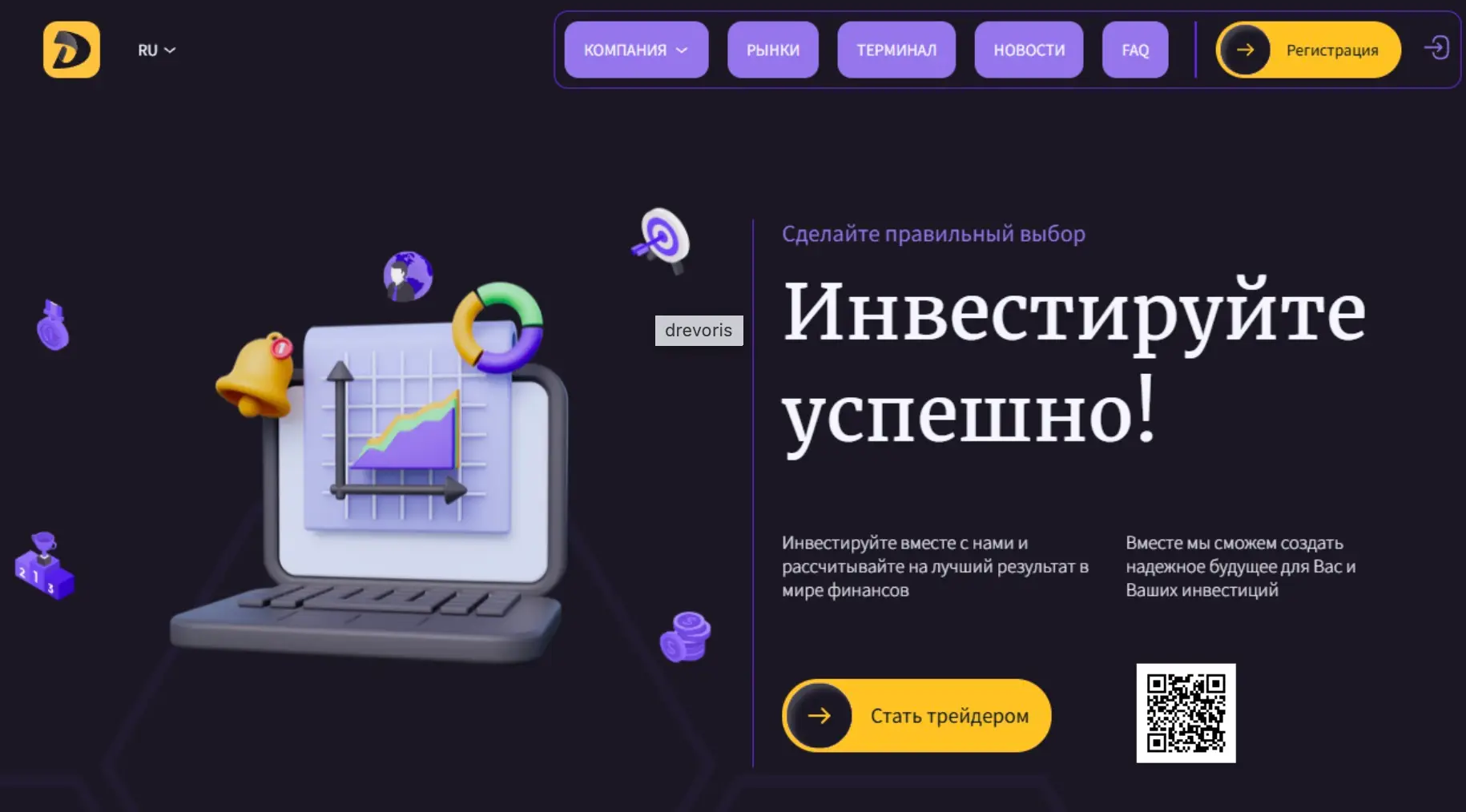 обзор Drevoris Drevoris обзор