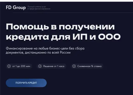 обзор на FD Group