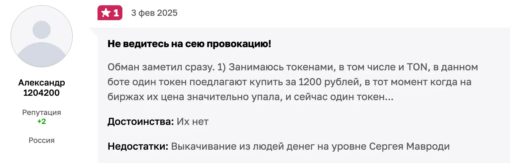 настоящие отзывы о Наш Слон