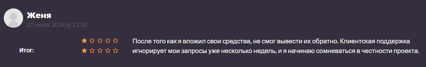 Отзыв пользователя о NaxtronAssets