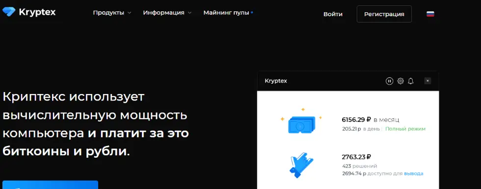 информация о Kryptex