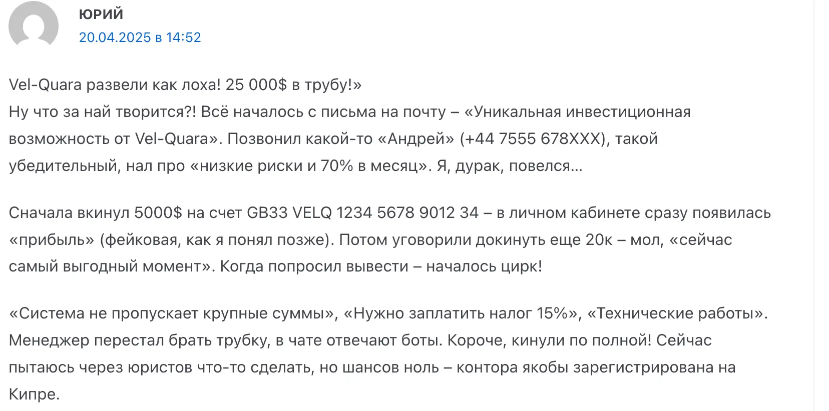 отзыв о Velquara Velquara отзывы