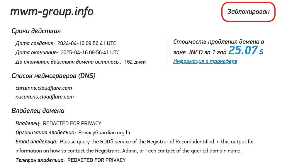 Проверка доменного имени mwm-group.info Проверка доменного имени mwm-group.info