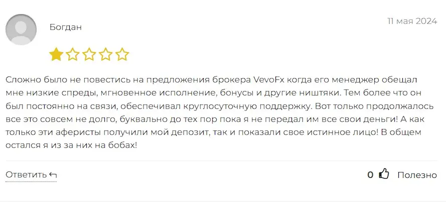 Отзыв о VevoFx