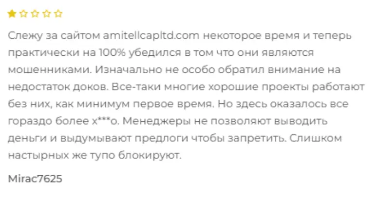 Amitell Capital отзывы