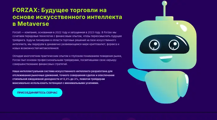 ForzaX500 инфо о проекте обзор на ForzaX500