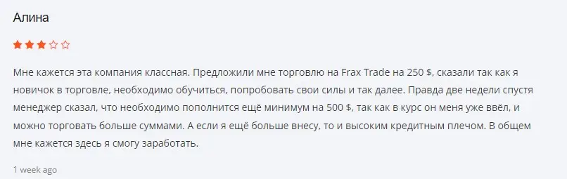Отзыв о Frax Trade
