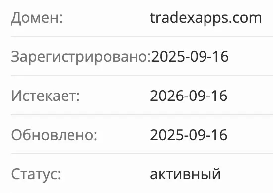 домен Tradex Apps