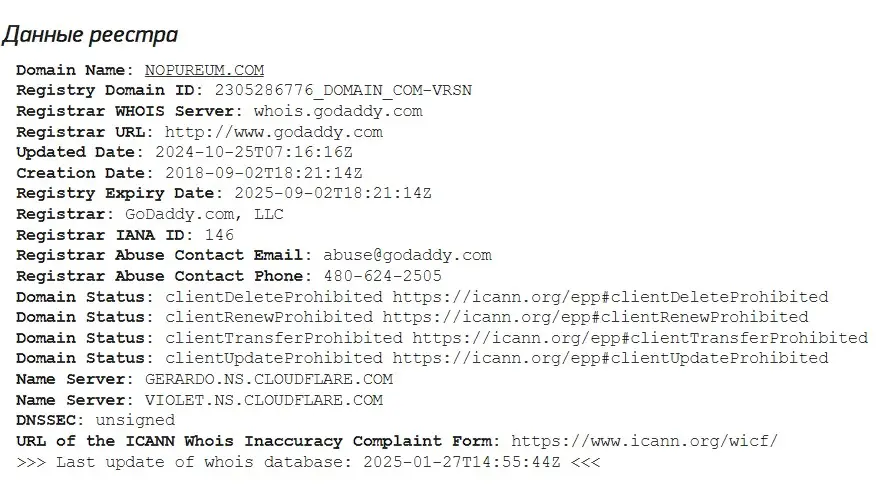 Проверка домена nopureum.com Проверка домена nopureum.com