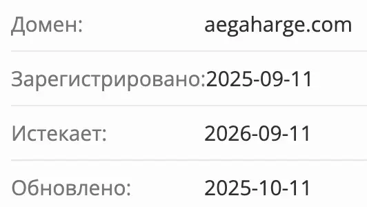 домен Aegis Law Charge