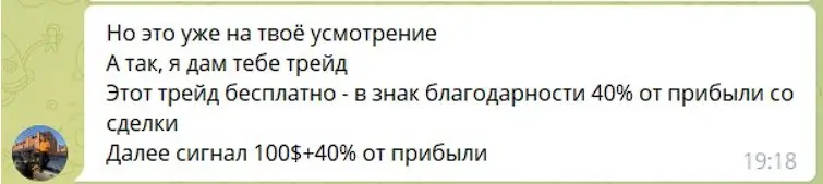 Условия торговли Crypto Orakul