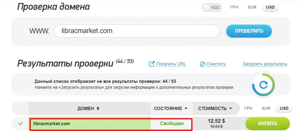 Анализ доменного имени libracmarket.com