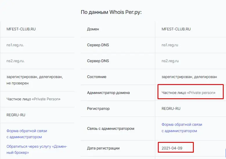 Проверка домена mfest-club.ru Проверка домена mfest-club.ru