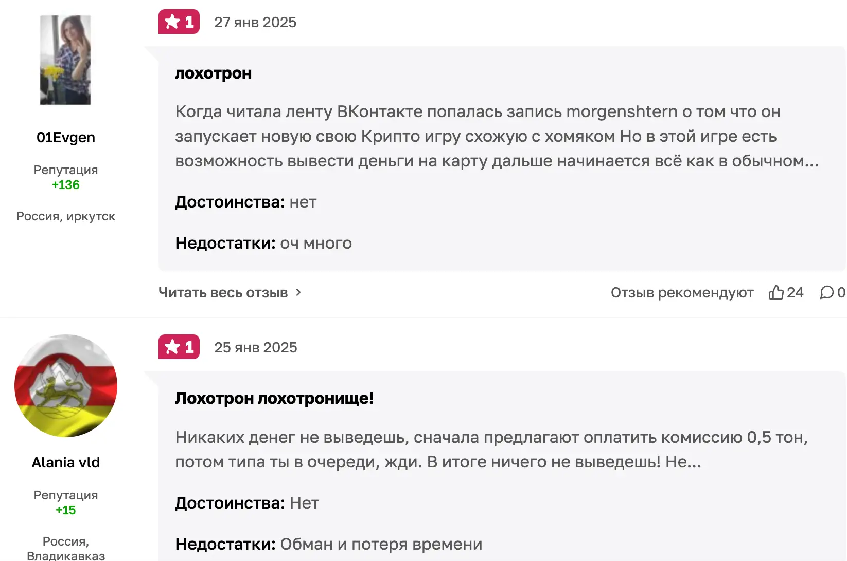 Наш Слон отзывы людей