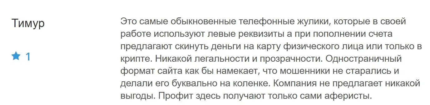 Отзыв пользователя об OI5 International