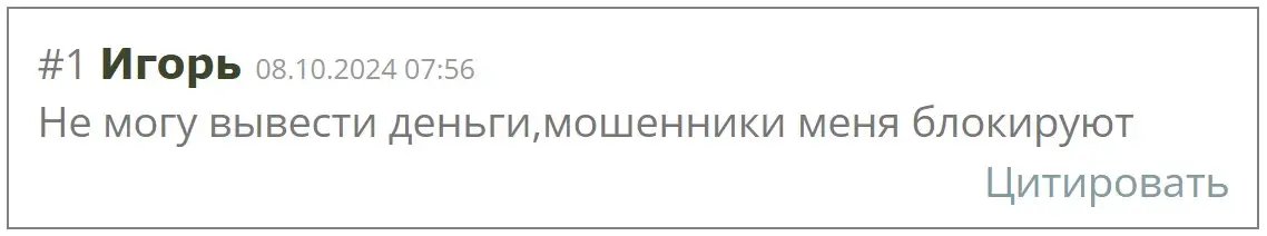 Отзыв пользователя о Block-Axis Отзыв пользователя о Block-Axis