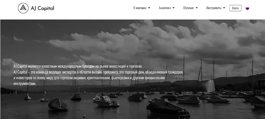 Основная информация о AJ Capital