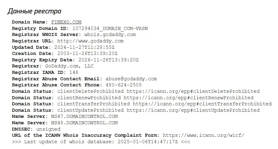 Проверка домена finexo.com Проверка домена finexo.com