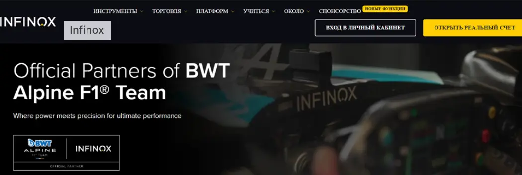 INFINOX инфо сайта  инфо сайта INFINOX