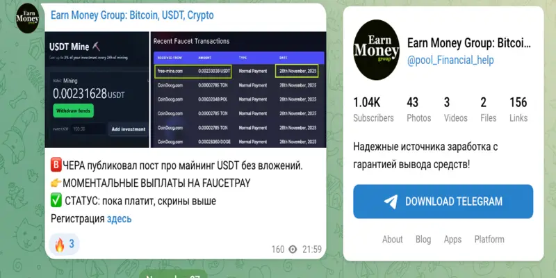 Earn Money Group инфо о проекте обзор на Earn Money Group