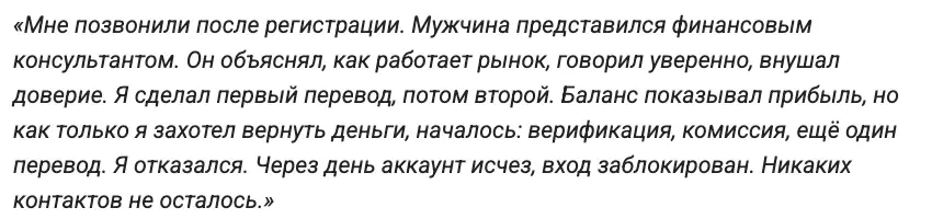 мнение о FXBROKERID