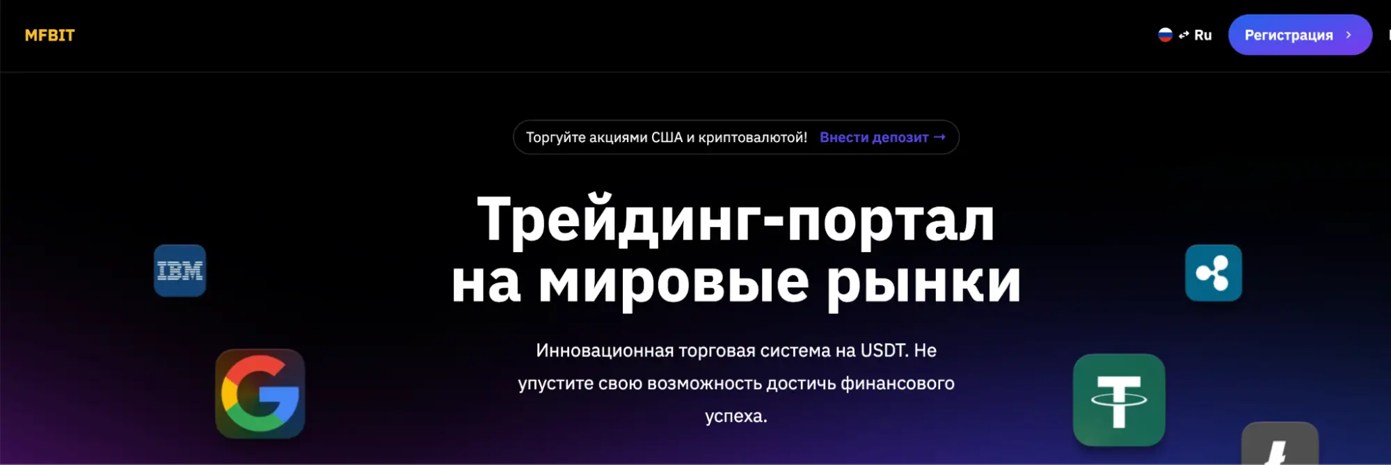 обзор MFBIT Company Ltd MFBIT Company Ltd обзор