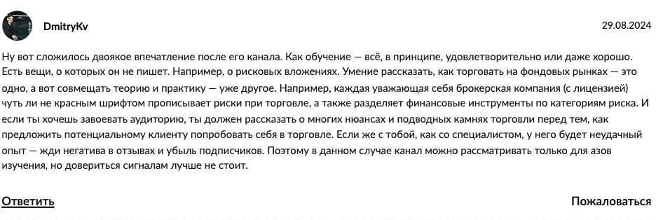 мнение о Инвестируй или проиграешь | Юрий Козлов