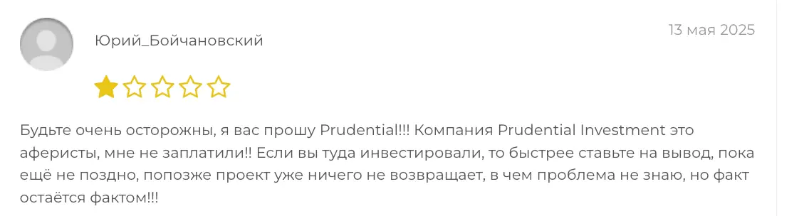 отзыв о Prudential