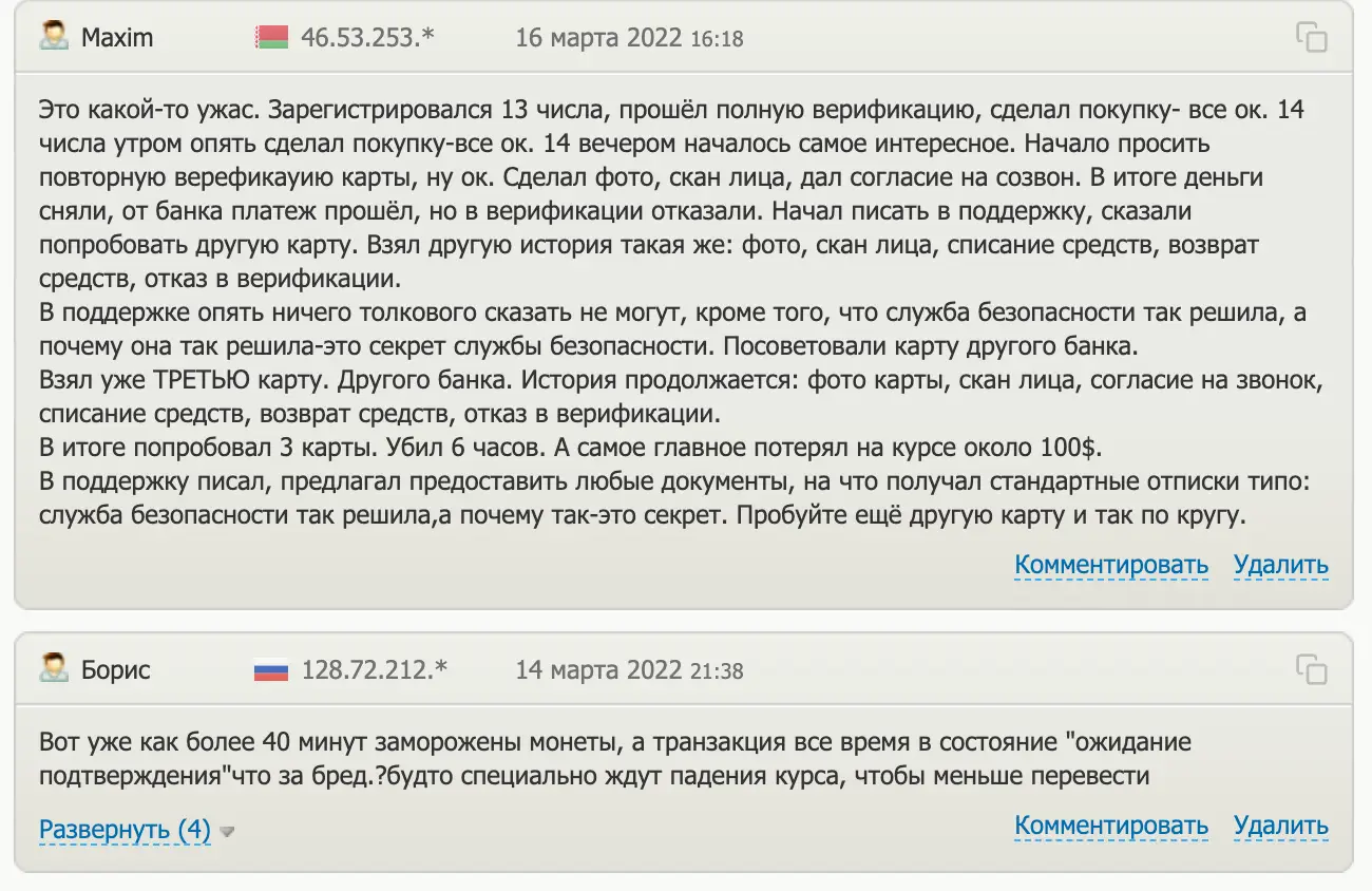 отзывы людей о Paybis